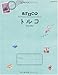 4 地球の歩き方 aruco トルコ (地球の歩き方aruco)