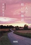 夫育て 魔法のルール ソウルの教育ママ