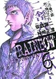 受験生が読んではいけないマンガ Rainbow 二舎六房の七人 大学受験塾ミスターステップアップ講師 柏村真至