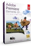 Adobe Premiere Elements 10 日本語版 Windows/Macintosh版