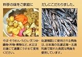 越後良寛 飛魚だしつゆ 佐渡情話 720ml