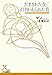 だまされた女/すげかえられた首 (光文社古典新訳文庫)