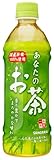 サンガリア あなたのお茶 500ml×24本