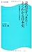読めばすっきり!よくわかる日本史 角川SSC新書 旧石器時代から21世紀まで (角川SSC新書)
