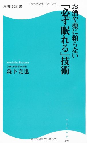 薬を使わないうつの治し方 プチ認知療法 テラヘルツ お手玉