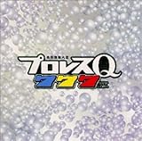 プロレスQ777DX