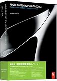 Adobe Photoshop Lightroom 3.0 Windows/Macintosh版 【特別提供版】