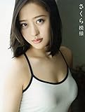 モーニング娘。’16 小田さくら ファースト写真集 『 さくら模様 』