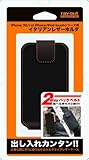 iPhone iPodtouch用レザーホルダ(ブラック)