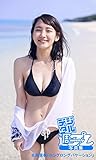 ＜デジタル週プレ写真集＞　吉岡里帆「ロングロングバケーション」