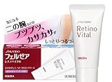 フェルゼア レチノバイタルクリーム 30g 【第3類医薬品】