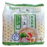 無塩製麺しおラーメン 減塩ラーメン （５食入り）