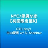 NYC/悪魔な恋【初回限定盤B】