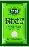 ハウス 特製粉わさび 300g 業務用