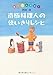 南極料理人の使いきりレシピ