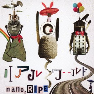リアルワールド(初回限定盤)(DVD付)