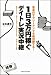 普通のサラリーマンでも絶対勝てる! 1日3万円稼ぐデイトレ実況中継