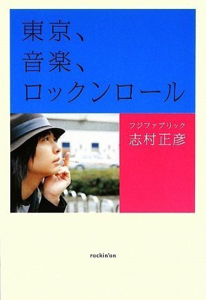 フジファブリックの 夜明けのbeat が モテキ の主題歌に森山未來主演ドラマ ドラマストリート お父ちゃんが語るドラマブログ