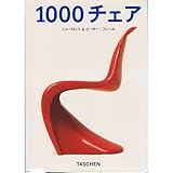 1000チェア (タッシェン・クロッツシリーズ)