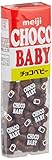 明治 チョコベビー 32g×10箱
