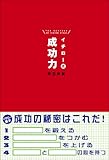 なんでぼくが宿題を イチローの名言 365の言葉