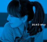 まとめⅡ(通常盤)