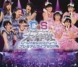 ℃-ute&スマイレージ プレミアムライブ2011春~℃&Sコラボレーション大作戦~ [Blu-ray]