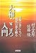 大和ごころ入門 大和ごころ入門