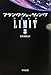 LIMIT 3 (ハヤカワ文庫NV)