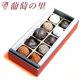 山梨 極上トリュフチョコレート 葡萄の里 10個セット