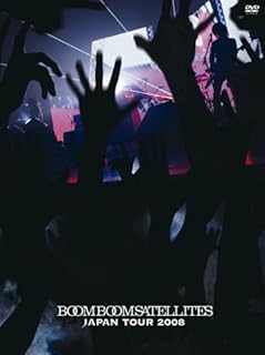 BOOM BOOM SATELLITES JAPAN TOUR 2008(初回生産限定盤)