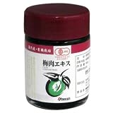 ウメケン 有機 梅肉エキス 40g