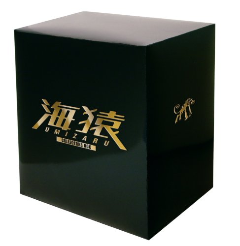 海猿 DVDコレクターズBOX