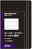 MOLESKINE モレスキン 2011年 ウィークリーダイアリー バーチカル(縦型) / A4