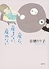 産む、産まない、産めない