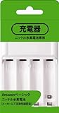 ニッケル水素充電器(単3・単4形両用 Amazonベーシック充電池互換性確認済) FC346-JP(FX)AM