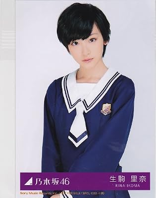 生駒里奈のグッズ | 乃木坂ってそこ！？～目指せアイドルNO.1～by 