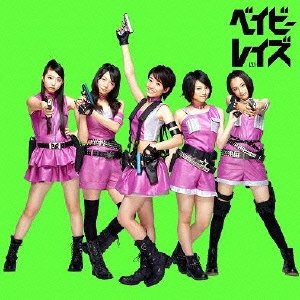 ベイビーレイズ 初回盤A (CD+DVD)