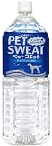 ペットスエット 2000ml×6本 【ケース販売】
