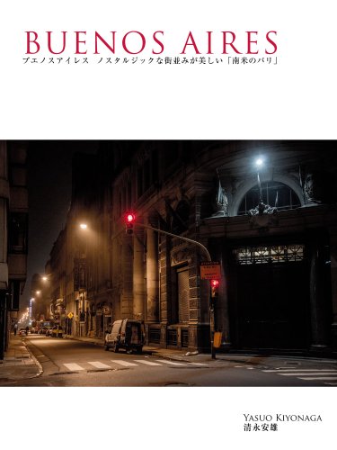 ブエノスアイレス　～ノスタルジックな街並が美しい「南米のパリ」～