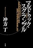冲方丁 おすすめランキング おすすめ小説 漫画 電子書籍 Kindleのレビュー