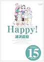 Happy! 完全版 15 (Big comics special)