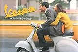 ベスパ―60年の軌跡
