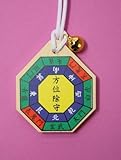 【方位よけお守り】　千葉厄除け不動尊で方位よけ祈願をしたお守りです。