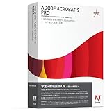 学生・教職員個人版 Adobe Acrobat 9 Pro 日本語版 Windows版
