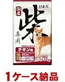 【1ケース納品】【1個あたり595円】 イースター 日本犬柴専用 チキン味 2．5kg ×4個入