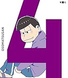 おそ松さん 第四松 [DVD]