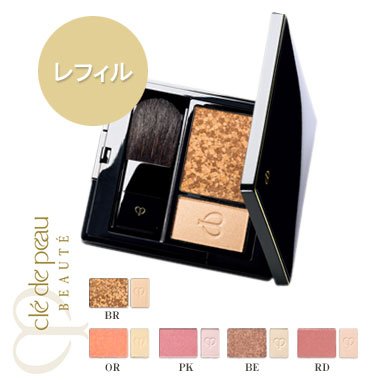 資生堂 クレ・ド・ポーボーテ ブラッシュクルール(レフィル) PK [並行輸入品]