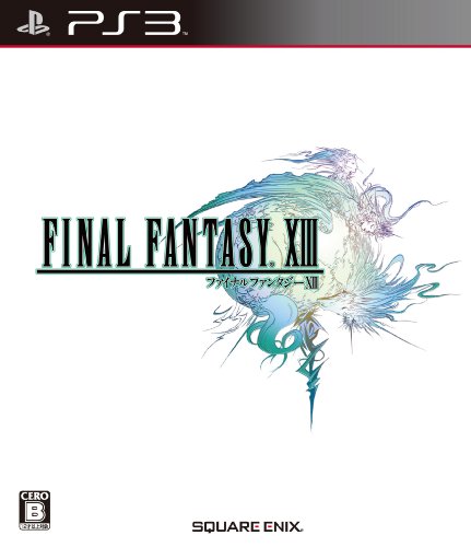 ファイナルファンタジーXIII(特殊仕様ジャケット: 「ファイナルファンタジーXIV」キャンペーンコード同梱)