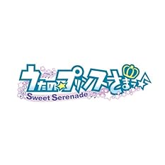 うたの☆プリンスさまっ♪ -Sweet Serenade-(初回限定版) 特典 スクールエンブレムアクセサリー Ver.S付き